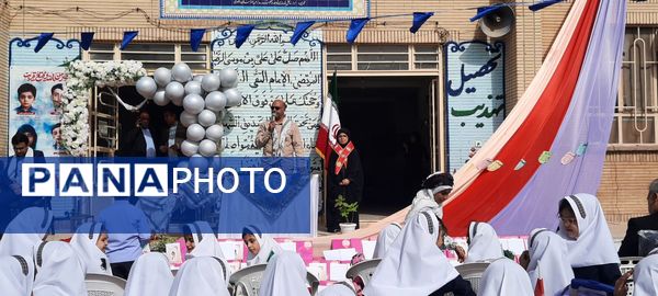 همزمان با سی و یکم شهریور ماه  زنگ شکوفه ها در مدارس باخرز به صدا درآمد