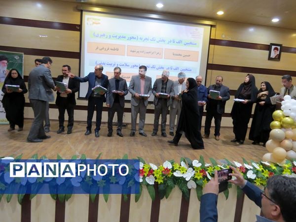 آیین تجلیل از منتخبان طرح و برنامه‌های دوره ابتدایی استان خراسان شمالی