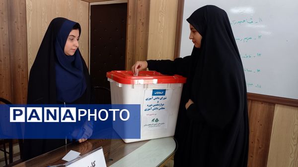 دوازدهمین دوره انتخابات مجلس دانش‌آموزی آذربایجان‌شرقی