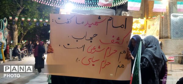  نیشابور در میدان خونخواهی ،شبی دیگر از حماسه آفرینی مردمی نیشابور در قاب پانا 