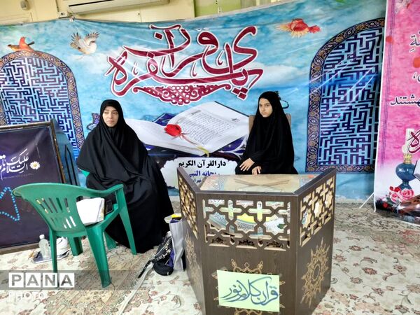 آزمون حفظ قرآن کریم و تجلیل از حافظان برتر دانش‌آموزی در شمیرانات