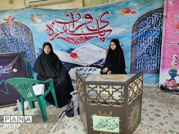 آزمون حفظ قرآن کریم و تجلیل از حافظان برتر دانش‌آموزی در شمیرانات