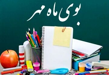 از طراوت کلاس‌ها تا انقلاب هوش مصنوعی