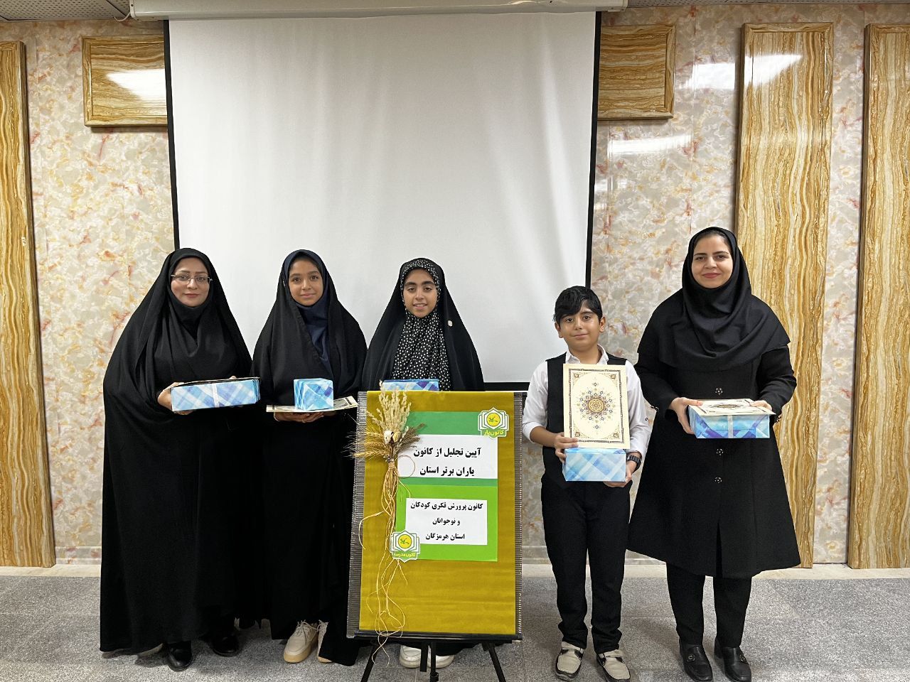 پاسداشت «کانون یاران برگزیده استان»