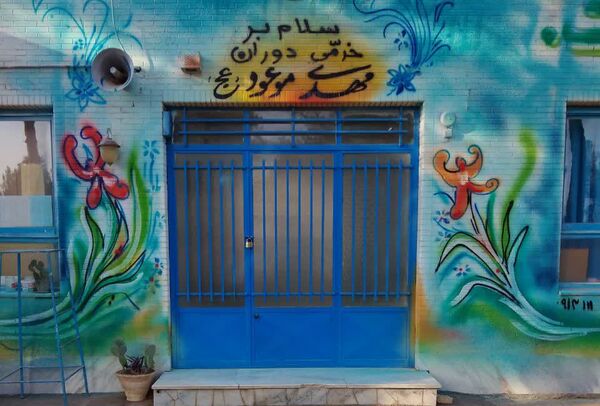 پروژه مهر دبیرستان دخترانه بنت الهدی کوهپایه رنگ آمیزی تجهیز و پاکسازی برای خلق محیطی الهام بخش و یادگیری مثبت