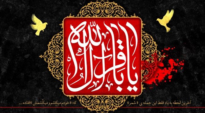 آغاز شکوفایی دانش علوی با امام محمدباقر(ع)