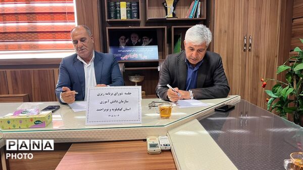 جلسه شورای برنامه ریزی سازمان دانش آموزی استان کهگیلویه و بویراحمد 