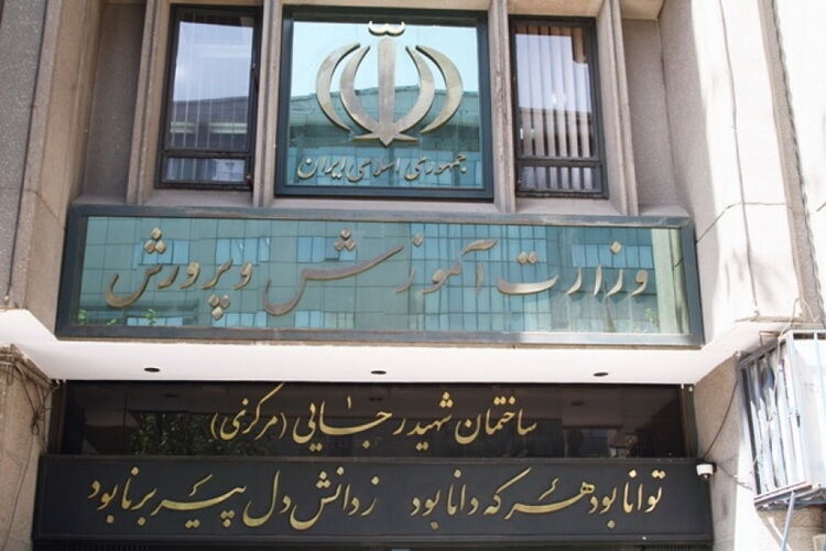 ۱۰ خبر خوب آموزش و پرورش در هفته سوم فروردین