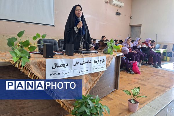 صعود به قله‌های تکنولوژی و فناوری با ارتقا سواد دیجیتال معلمان 