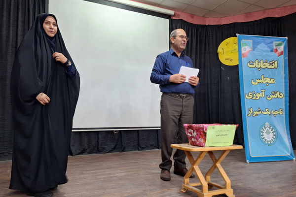 انتخابات مجلس دانش‌آموزی ناحیه یک شیراز