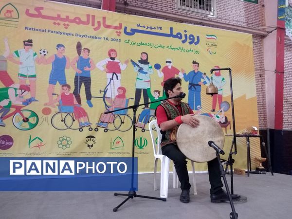 مراسم بزرگداشت روز جهانی پارالمپیک 