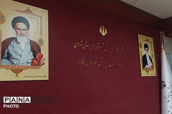 نقشه راه آموزش و پرورش ملارد در جلسه معاونان 