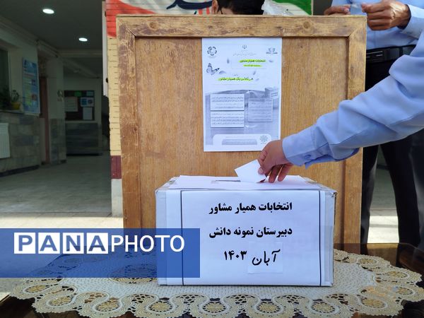 برگزاری انتخابات همیار مشاور در کاشمر