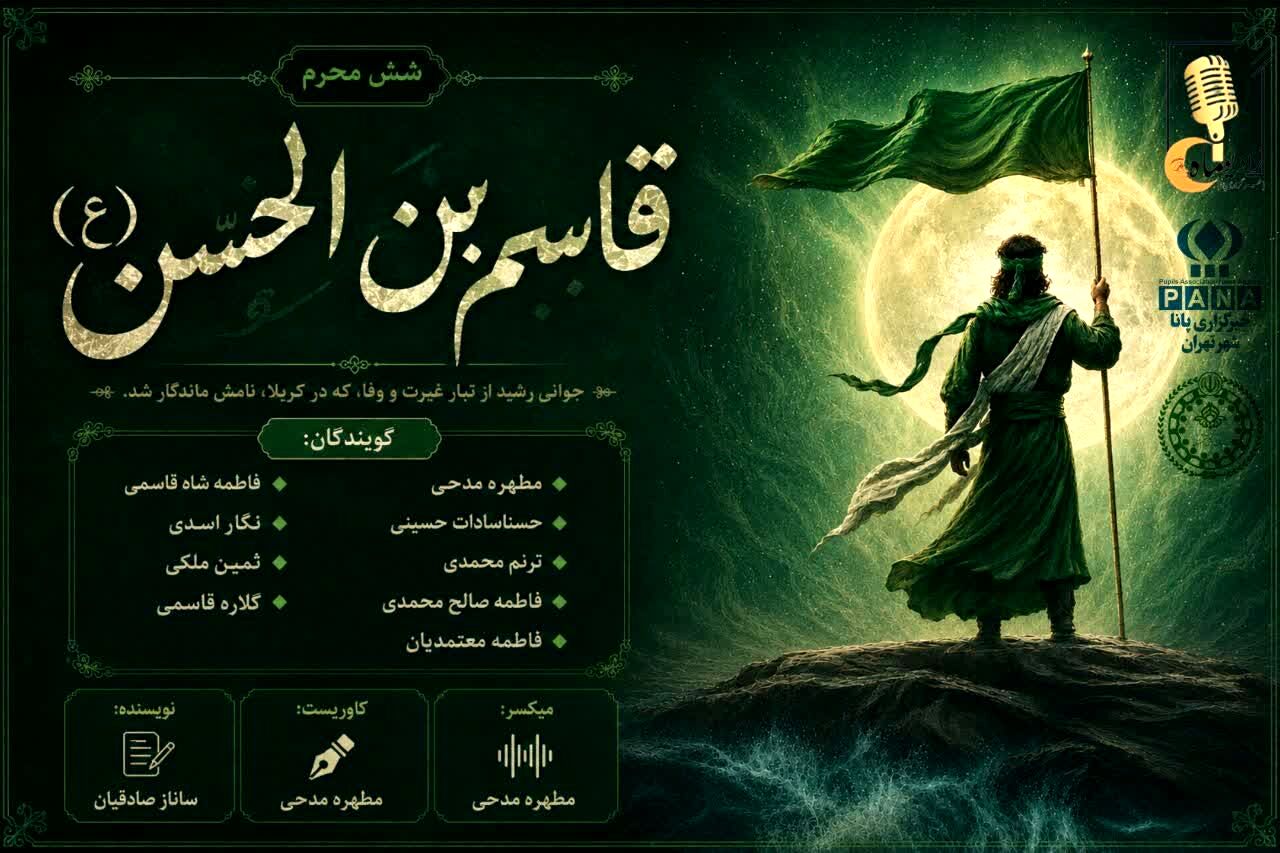 قاسم؛ شکوفه‌ای در طوفان عاشورا 