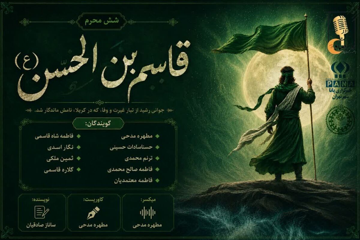 قاسم؛ شکوفه‌ای در طوفان عاشورا 