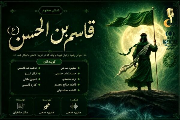 قاسم؛ شکوفه‌ای در طوفان عاشورا 