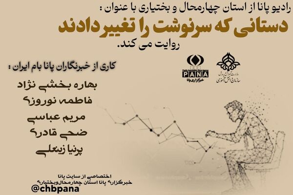 دستانی که سرنوشت را تغییر دادند