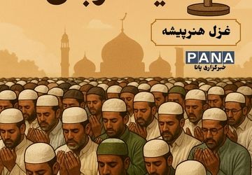 به‌مناسبت نمازعیدقربان