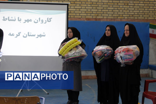 آیین اعزام کاروان تجهیزات ورزشی مهر با نشاط در شهرستان گرمه