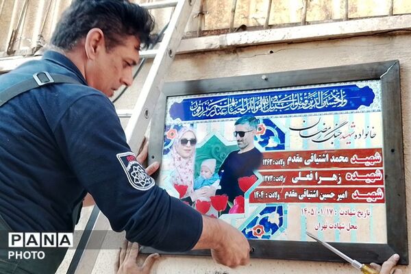 مراسم یادبود آموزگار دبستان نیلوفر رفیعی ناحیه دو شهرری با حضور پیشتازان سازمان دانش‌آموزی 