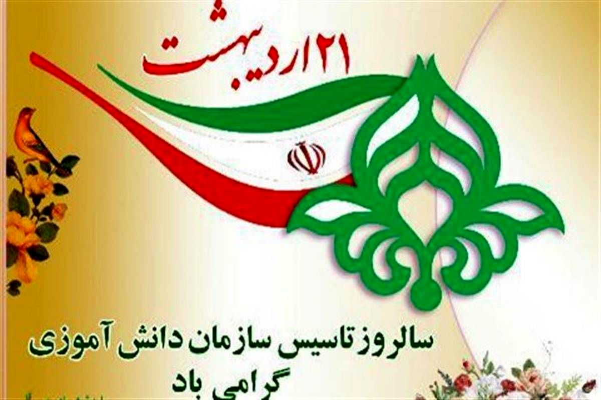 سازمان دانش‌آموزی خانه‌ای برای پرورش نسل فردا
