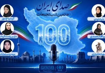 روایت صدمین شب پیوند قلب‌های متحد ایرانیان
