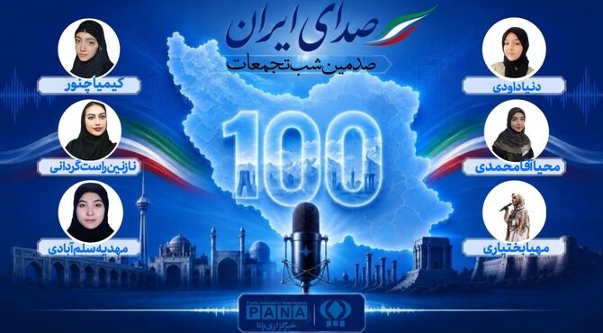 روایت صدمین شب پیوند قلب‌های متحد ایرانیان