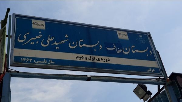 بازدید مدیر کل استان خراسان رضوی  از ستاد اسکان فرهنگیان ثامن 2