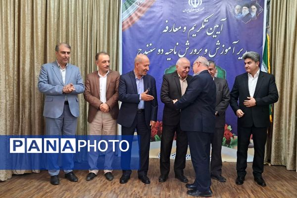 آیین تکریم و معارفه مدیر آموزش‌وپرورش ناحیه 2 سنندج 