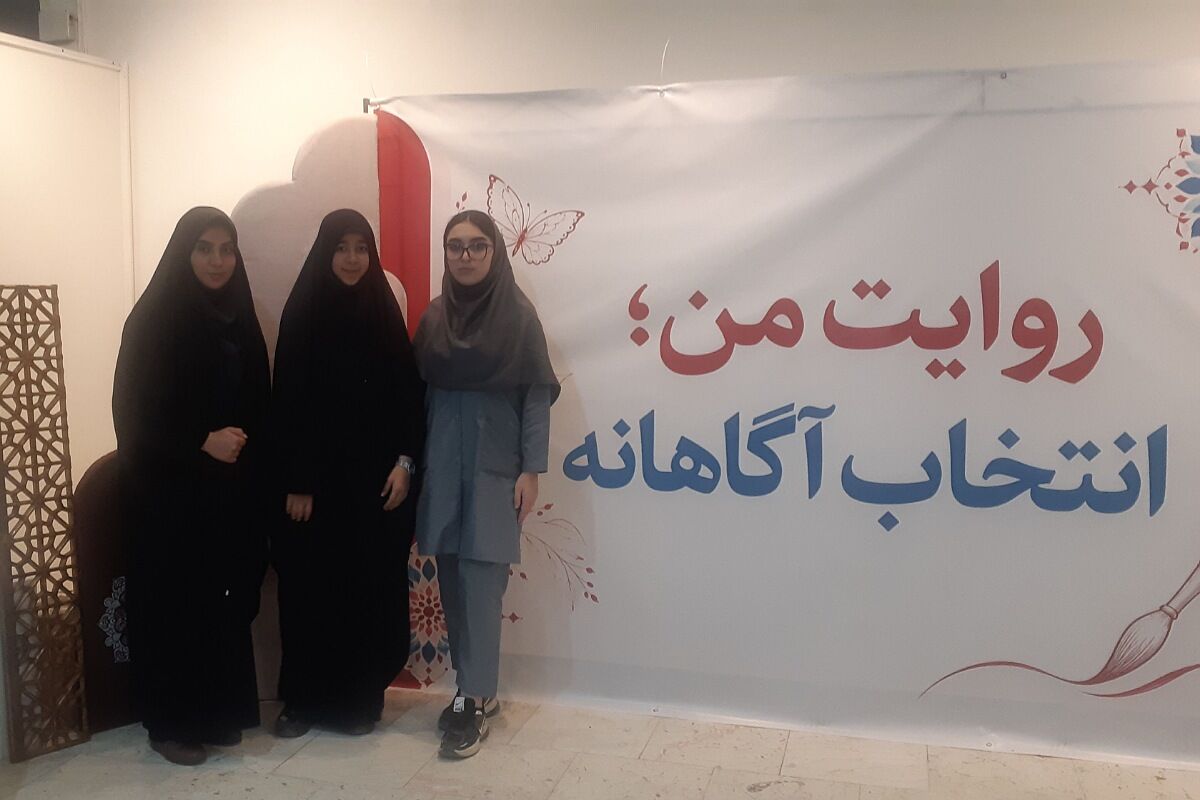 مشارکت دانش‌آموزان چهاردانگه در رویداد «روایتگر عزت، آگاهی و هویت؛ از مدرسه تا جامعه»