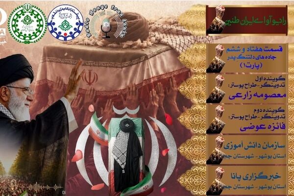 جاده‌های دلتنگِ پدر
