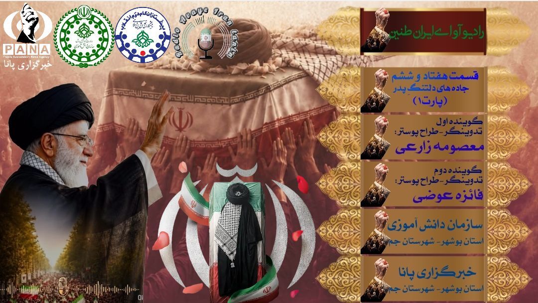 جاده‌های دلتنگِ پدر