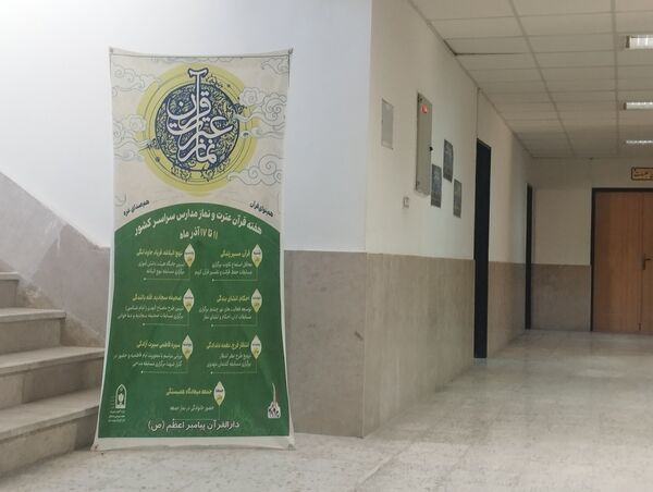 برگزاری آزمون قرآن و عترت در رشته حفظ و قرائت در آشخانه