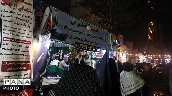 گذری بر فعالیت موکب عاشقان امام رضا (ع) شهرستان نیشابور در بلوار فضل  
