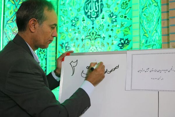 انتخابات انجمن اولیا و مربیان دبیرستان جلیل مرشدیان ناحیه ۷