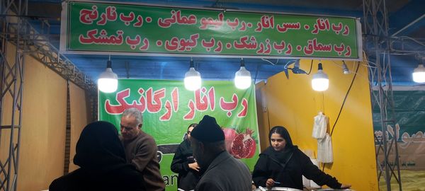 نمایشگاه شب یلدا در شهرکرد با حضور شهرهای مختلف