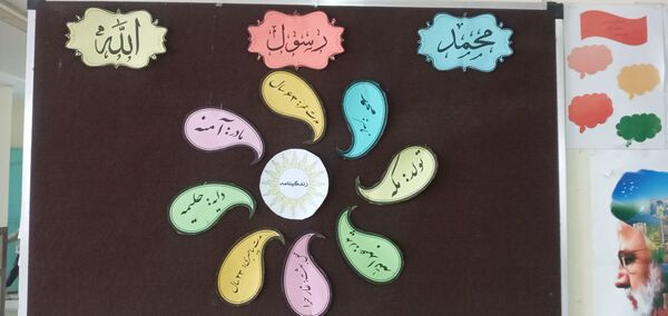 جشن عیدسعید مبعث در شهرستان هلیلان