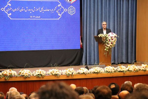 آیین تودیع و معارفه مدیر کل آموزش و پرورش خراسان رضوی