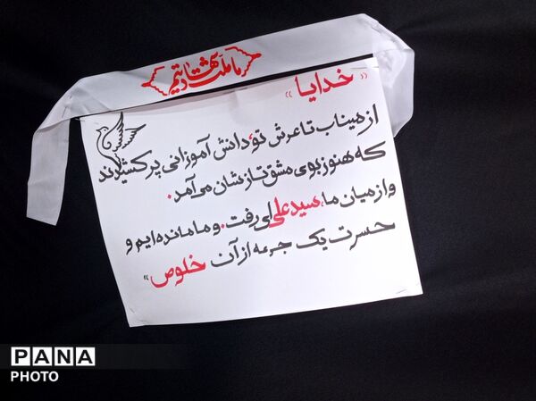 برنامه «احلی من العسل» در مدرسه شجره طیبه میناب