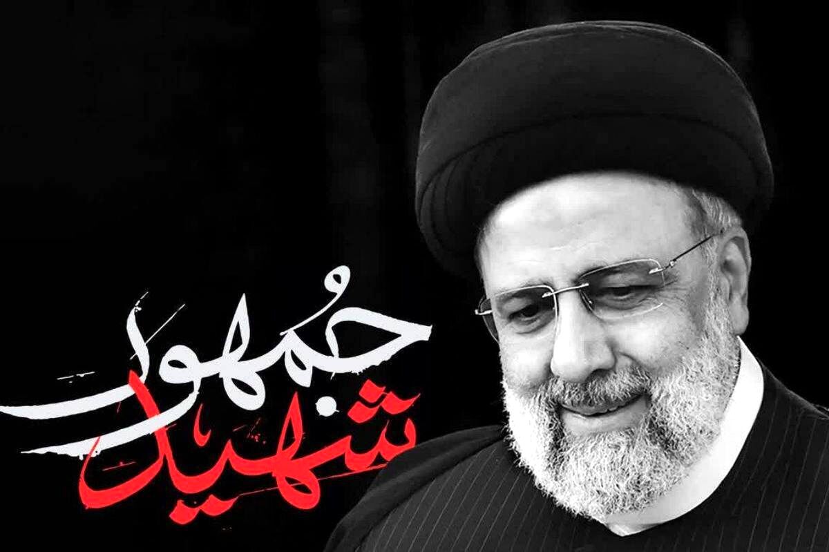 تمبر بزرگداشت شهید جمهور و شهدای خدمت رونمایی شد