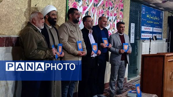 رونمایی از کتاب داستان آفرینش تا ظهور