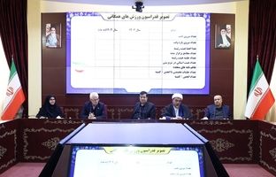 ادغام فدراسیون ورزش‌های همگانی و آمادگی جسمانی! 