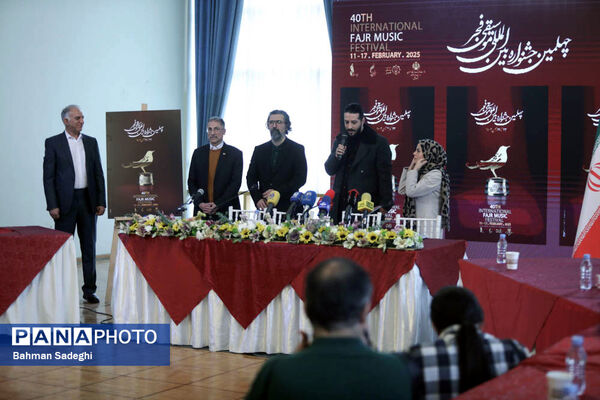 نشست خبری چهلمین جشنواره بین‌المللی موسیقی فجر