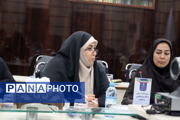 جلسه هماهنگی طرح میدان پویا در اداره‌کل آموزش و پرورش استان بوشهر