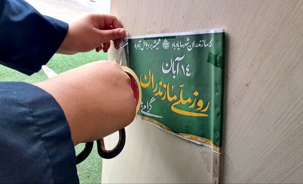 طلوع فرهنگ مازندران در دبیرستان شهید بهداشت قائمشهر