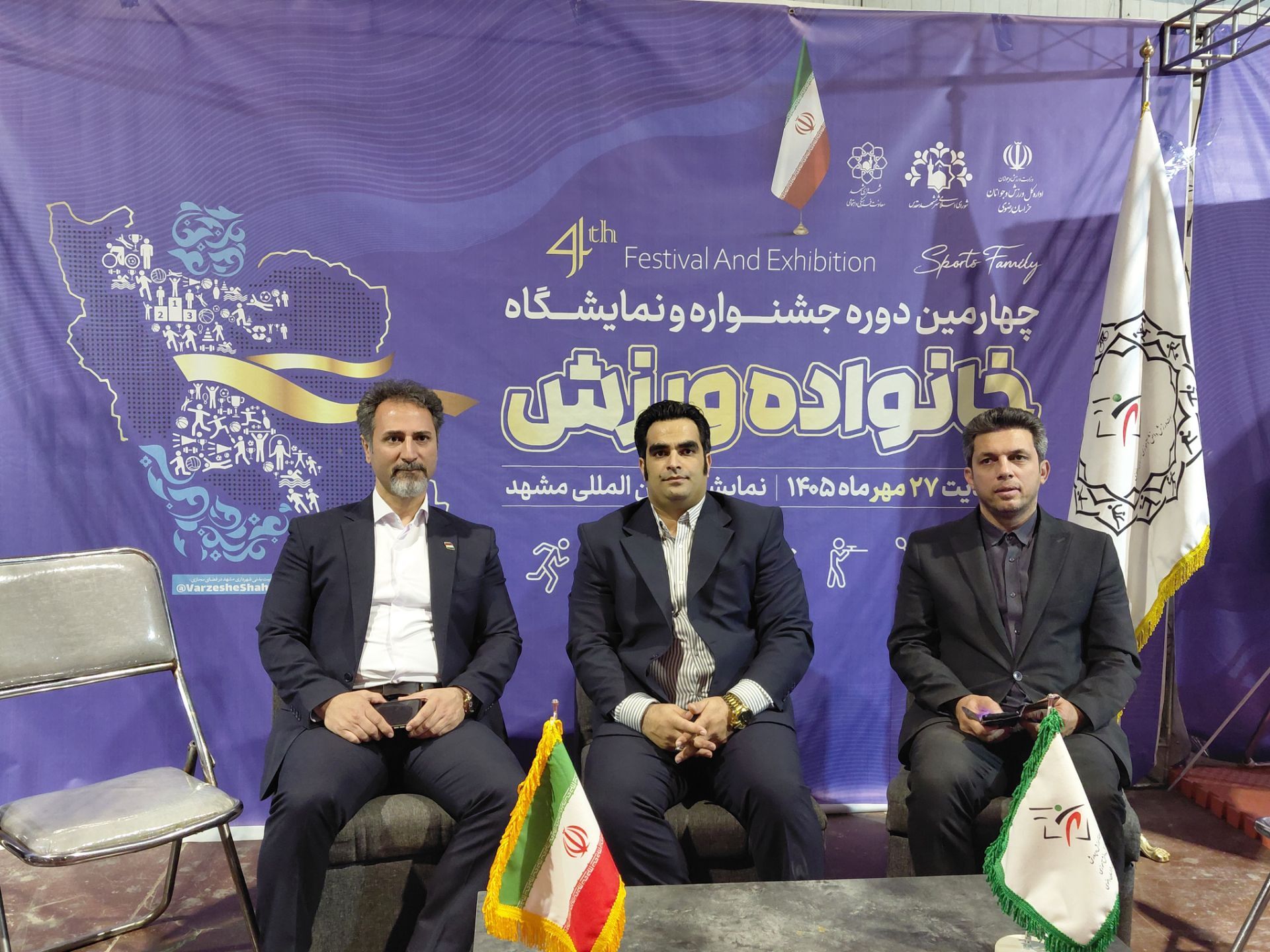 نمایشگاه خانوادهِ ورزش در نمایشگاه بین المللی مشهد
