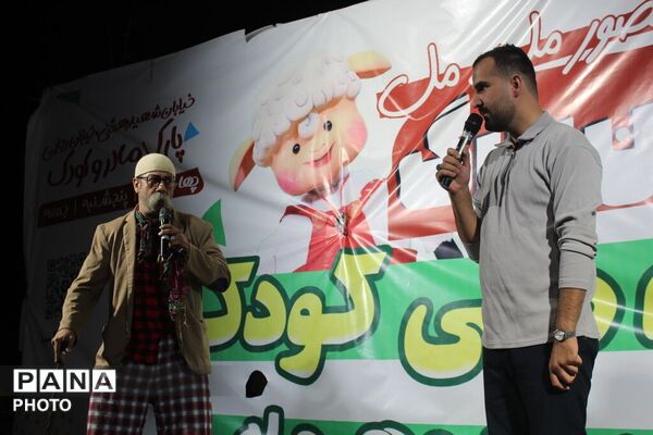 جشن «قرار کودکی» در پارک مادر و کودک کرج 