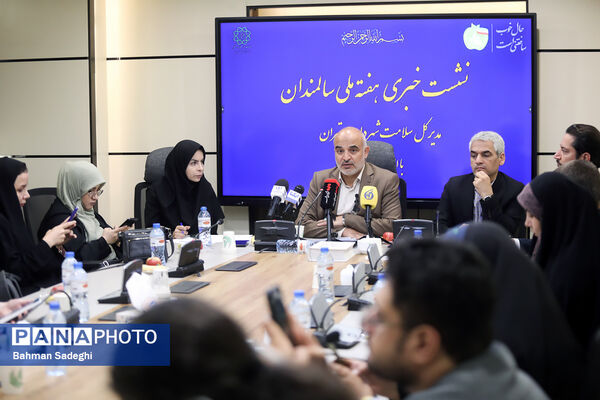 نشست خبری هفته ملی سالمندان