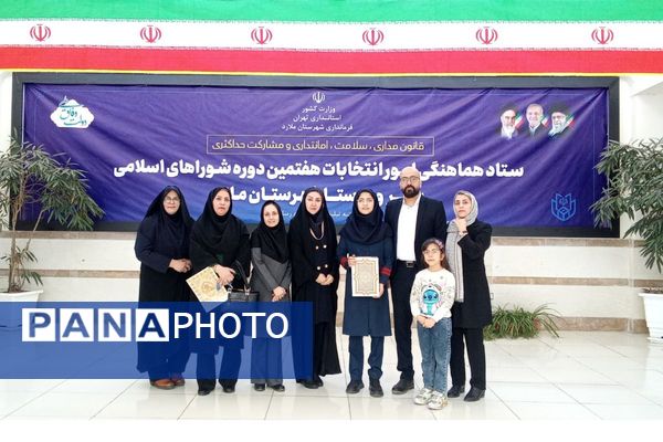 هشتمین جلسه شورای آموزش و پرورش شهرستان ملارد