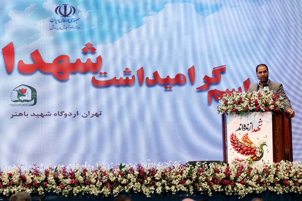 مراسم گرامیداشت شهدا